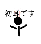 ボウ人間スタンプ☆（個別スタンプ：9）