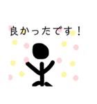 ボウ人間スタンプ☆（個別スタンプ：15）