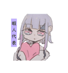 病み系ではないけどそんな感じ(？)（個別スタンプ：3）