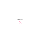 とってもちっちゃなすたんぷ（個別スタンプ：2）