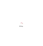 とってもちっちゃなすたんぷ（個別スタンプ：8）