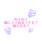 煽り様専用スタンプ（個別スタンプ：1）