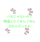 煽り様専用スタンプ（個別スタンプ：2）