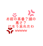 煽り様専用スタンプ（個別スタンプ：4）