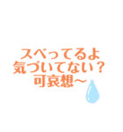 煽り様専用スタンプ（個別スタンプ：14）