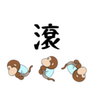 猿タンタン4－サル・お絵・ナイ（個別スタンプ：3）