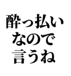 酔っ払ってるとき男の子に送るスタンプ 小（個別スタンプ：4）