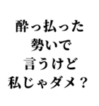 酔っ払ってるとき男の子に送るスタンプ 小（個別スタンプ：14）