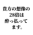 酔っ払ってるとき男の子に送るスタンプ 小（個別スタンプ：15）