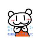 くまちゃんの日々スタンプ（個別スタンプ：2）