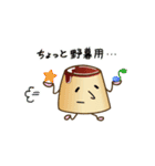 プリンさんファミリー（個別スタンプ：12）