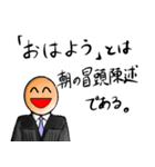 サイコ裁判所長官（個別スタンプ：1）