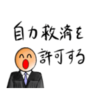 サイコ裁判所長官（個別スタンプ：3）