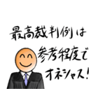サイコ裁判所長官（個別スタンプ：7）