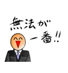 サイコ裁判所長官（個別スタンプ：8）