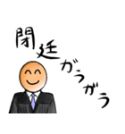 サイコ裁判所長官（個別スタンプ：10）