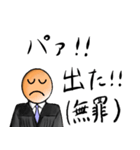 サイコ裁判所長官（個別スタンプ：12）
