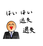 サイコ裁判所長官（個別スタンプ：13）