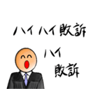 サイコ裁判所長官（個別スタンプ：14）
