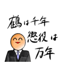 サイコ裁判所長官（個別スタンプ：15）