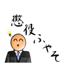 サイコ裁判所長官（個別スタンプ：18）