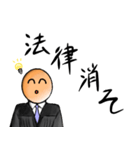 サイコ裁判所長官（個別スタンプ：19）