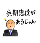 サイコ裁判所長官（個別スタンプ：20）