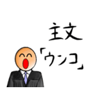 サイコ裁判所長官（個別スタンプ：22）