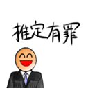サイコ裁判所長官（個別スタンプ：25）