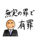 サイコ裁判所長官（個別スタンプ：26）