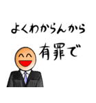 サイコ裁判所長官（個別スタンプ：28）