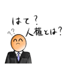 サイコ裁判所長官（個別スタンプ：29）