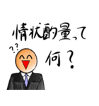 サイコ裁判所長官（個別スタンプ：32）