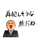 サイコ裁判所長官（個別スタンプ：34）