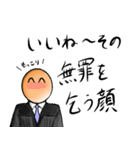 サイコ裁判所長官（個別スタンプ：35）