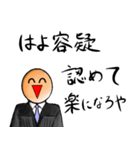 サイコ裁判所長官（個別スタンプ：38）