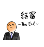 サイコ裁判所長官（個別スタンプ：40）