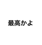 推しに対して一言どうぞ（個別スタンプ：16）