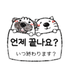 くうたんとお友達withパグちゃん韓国語Ver（個別スタンプ：13）