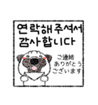 くうたんとお友達withパグちゃん韓国語Ver（個別スタンプ：30）