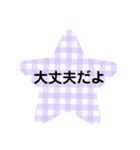 可愛いギンガムチェック☆（個別スタンプ：4）