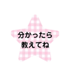可愛いギンガムチェック☆（個別スタンプ：5）