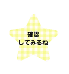 可愛いギンガムチェック☆（個別スタンプ：6）