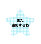 可愛いギンガムチェック☆（個別スタンプ：7）