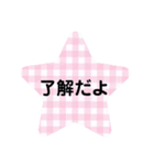 可愛いギンガムチェック☆（個別スタンプ：13）
