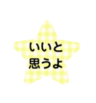 可愛いギンガムチェック☆（個別スタンプ：18）