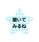 可愛いギンガムチェック☆（個別スタンプ：19）