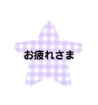 可愛いギンガムチェック☆（個別スタンプ：20）