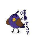 ナスズメ（個別スタンプ：1）
