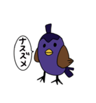 ナスズメ（個別スタンプ：3）